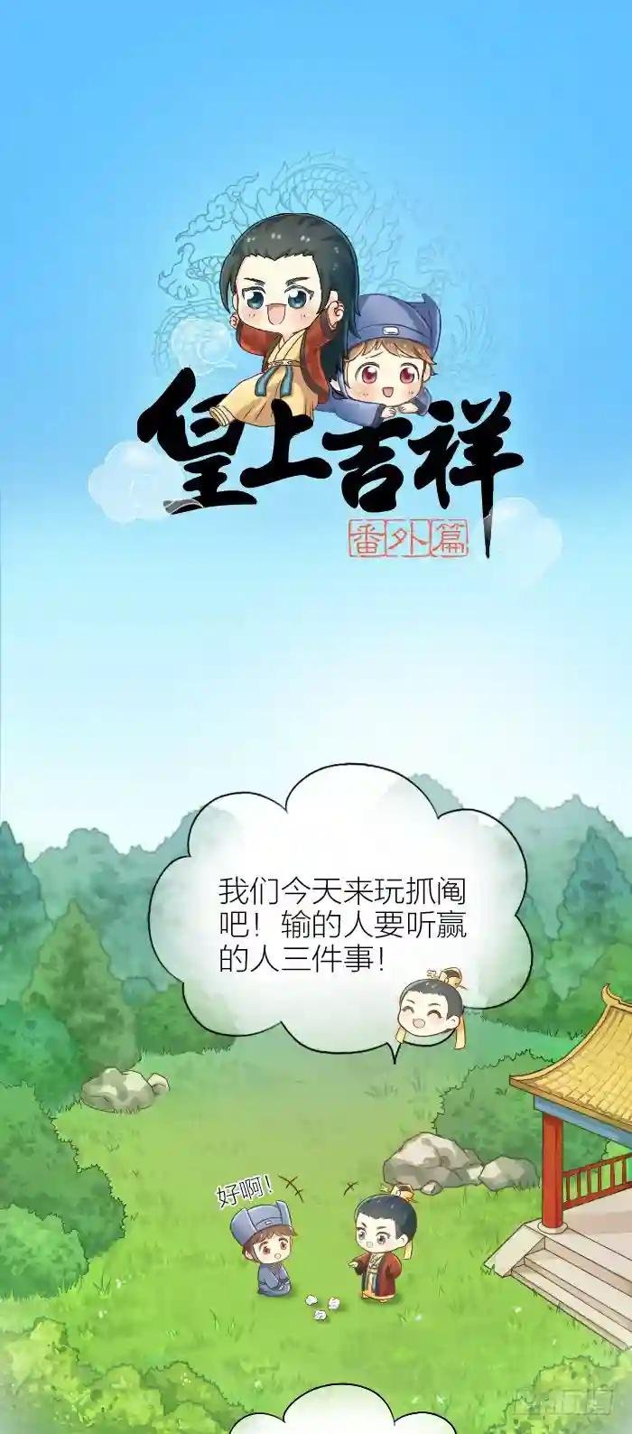 番外2
