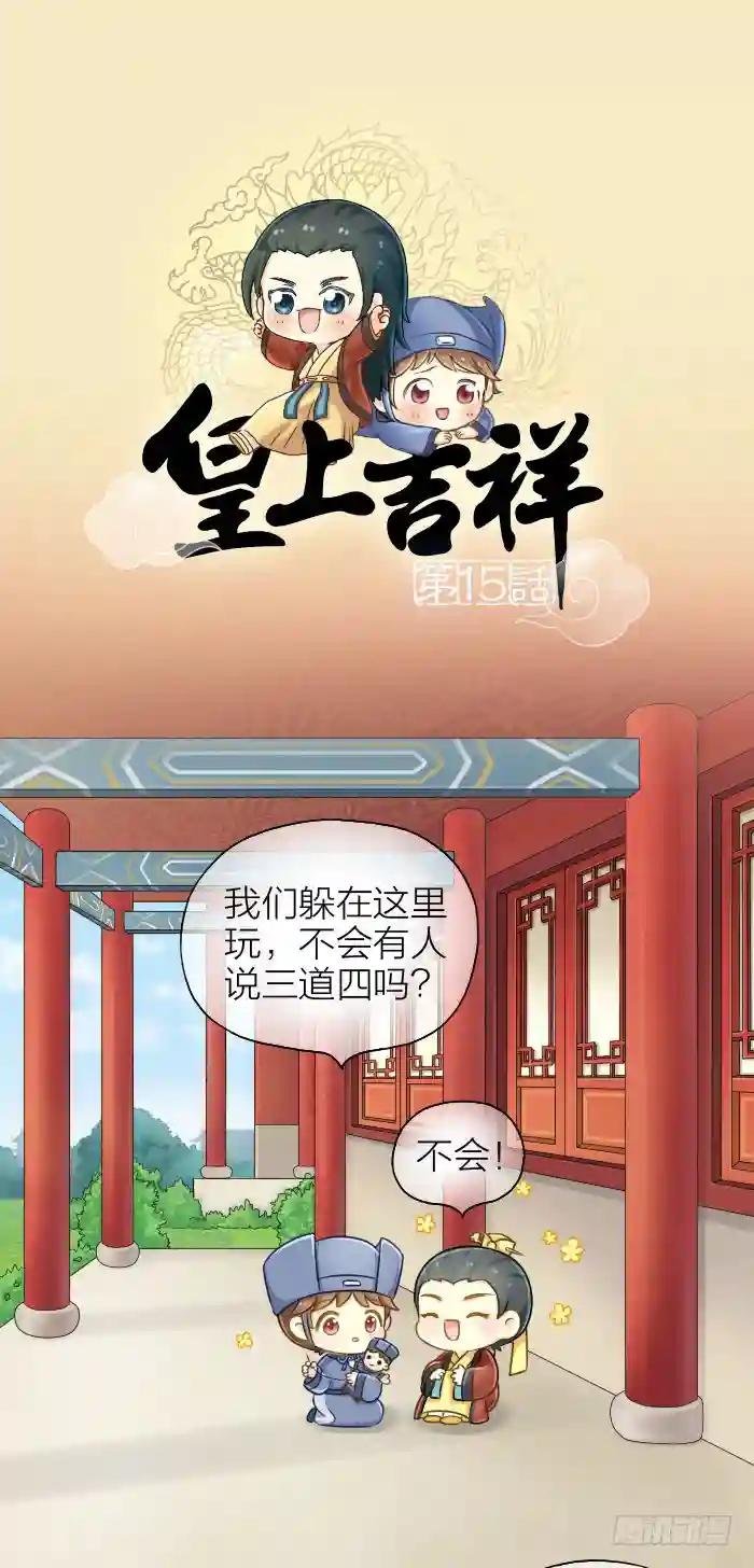 第十五话