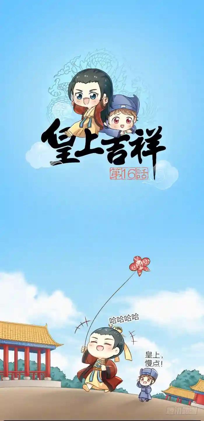 第十六话