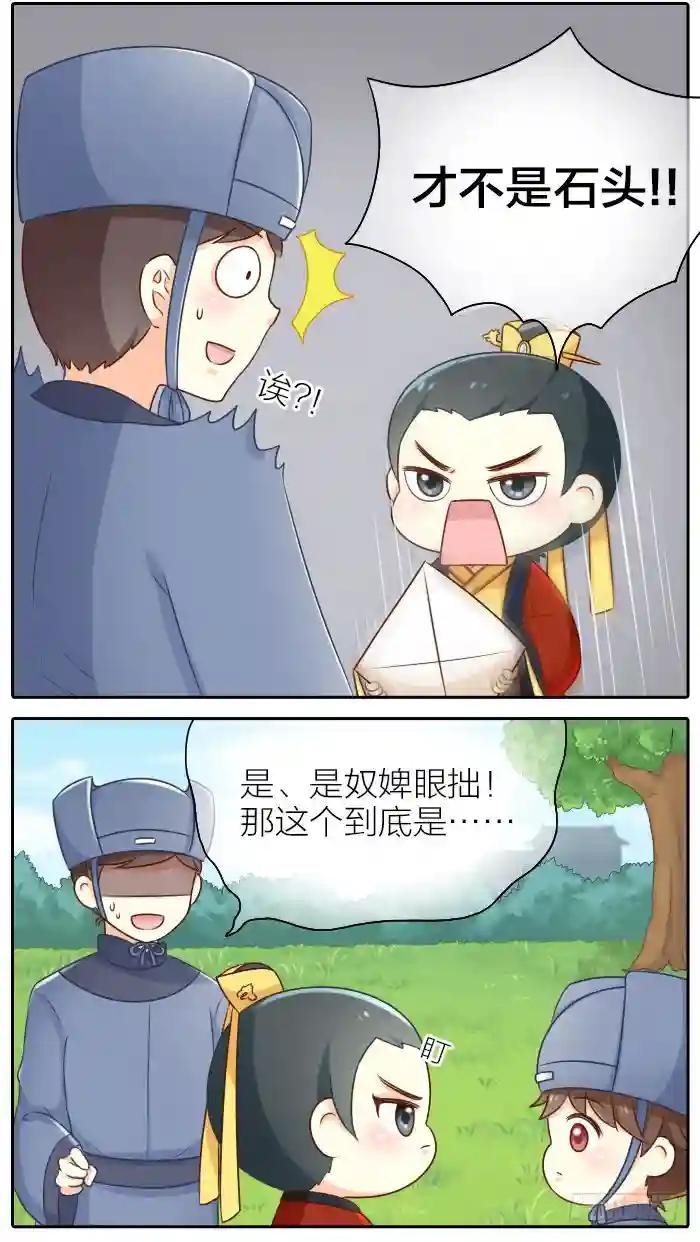 第十六话