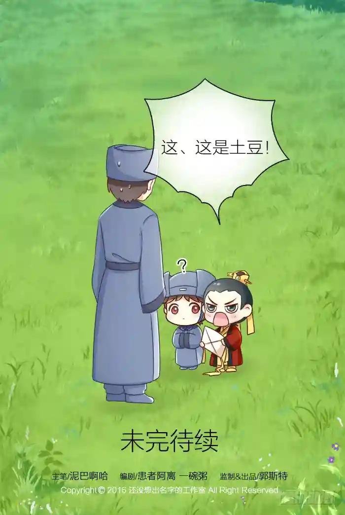 第十六话