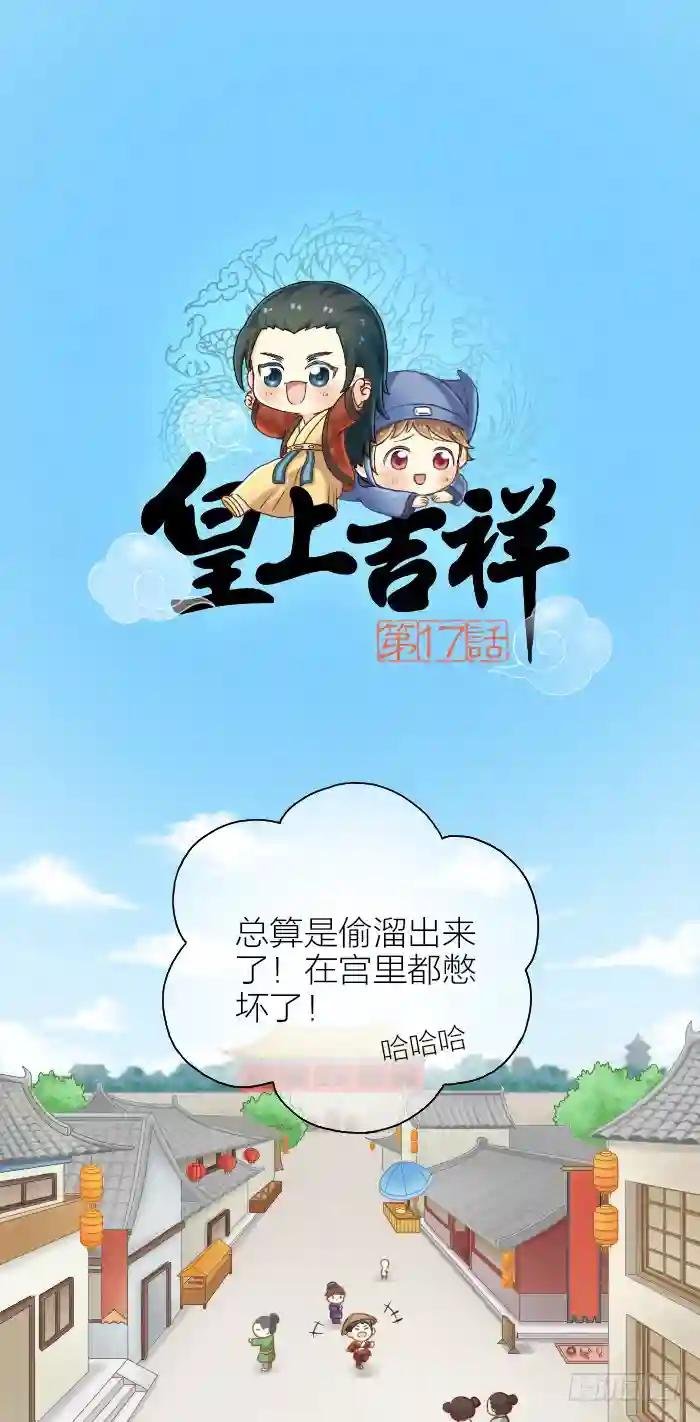 第十七话