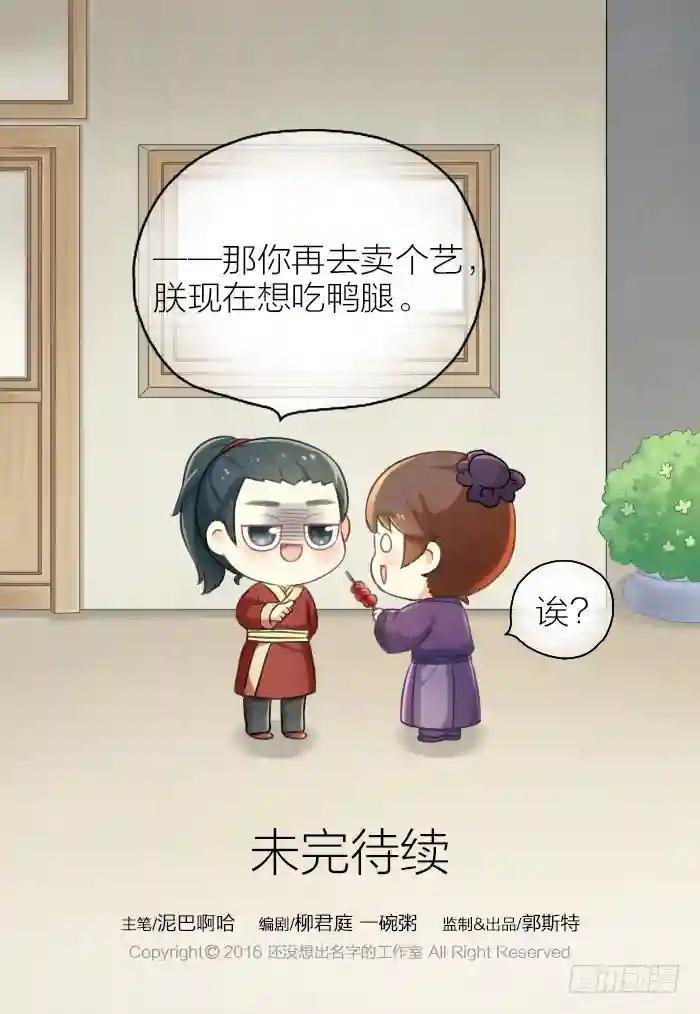 第十七话