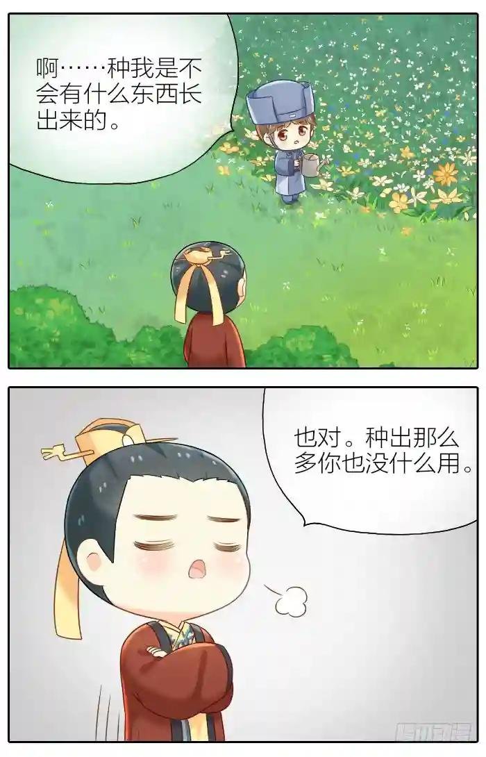 番外3