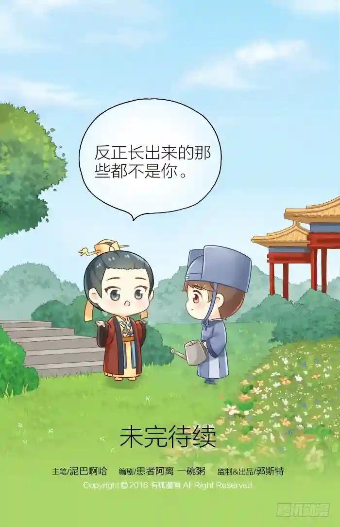 番外3