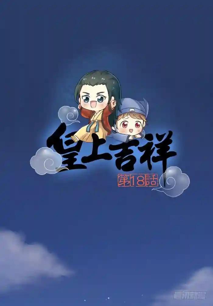 第十八话