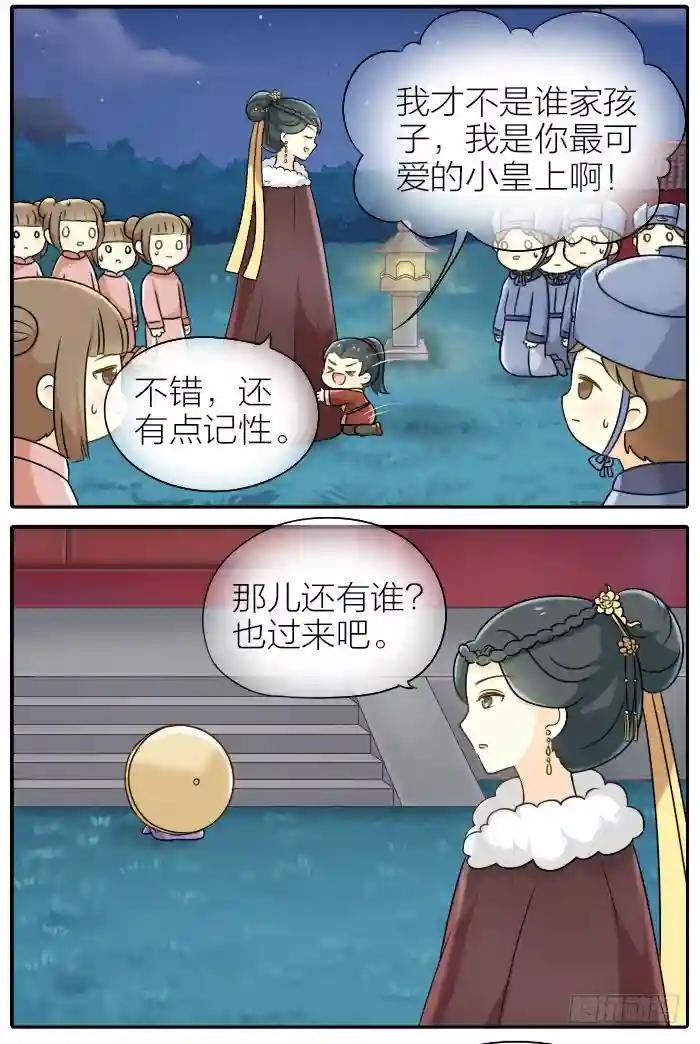 第十八话