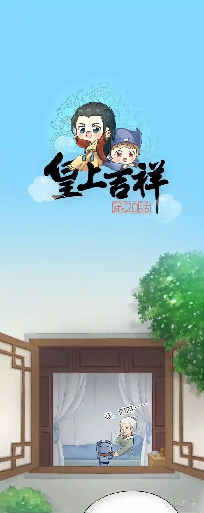 第二十话