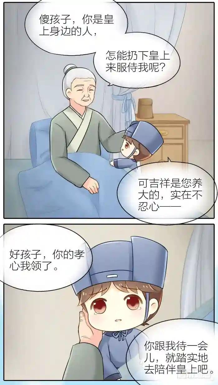 第二十话