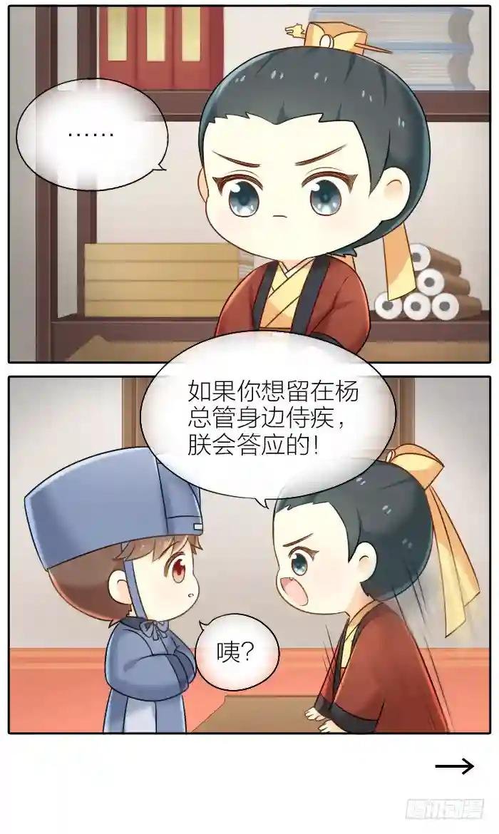 第二十话