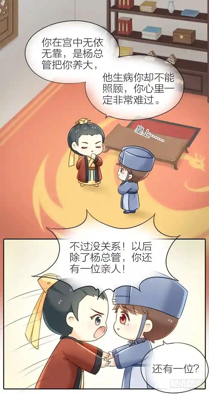 第二十话