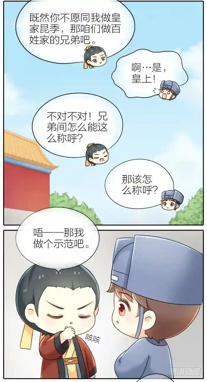第二十话