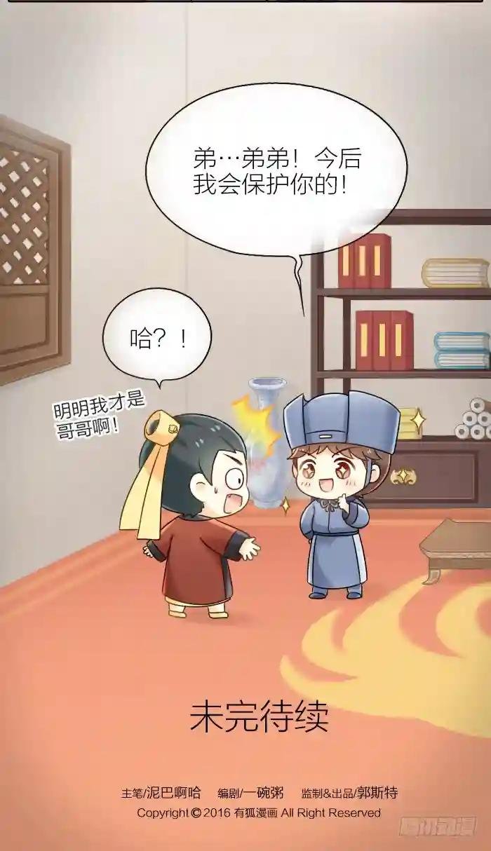 第二十话