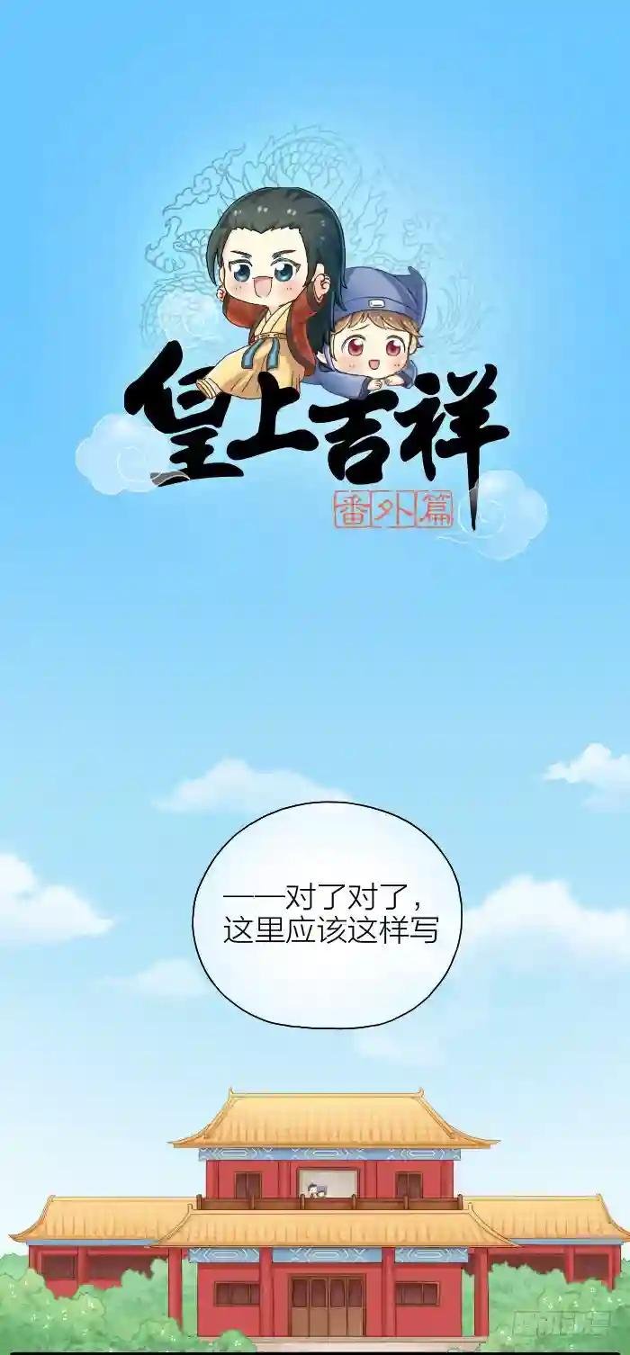番外4