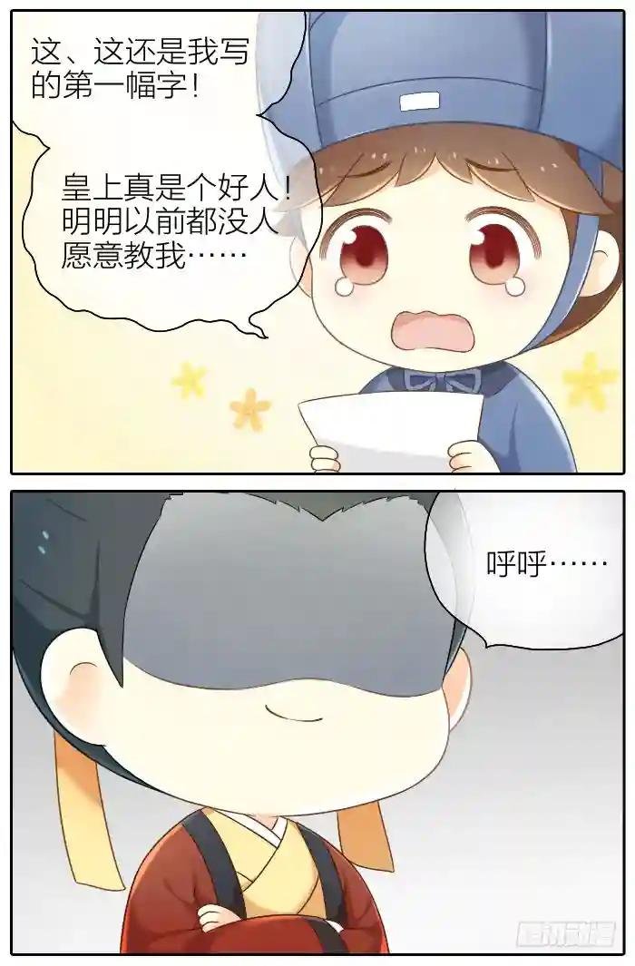 番外4