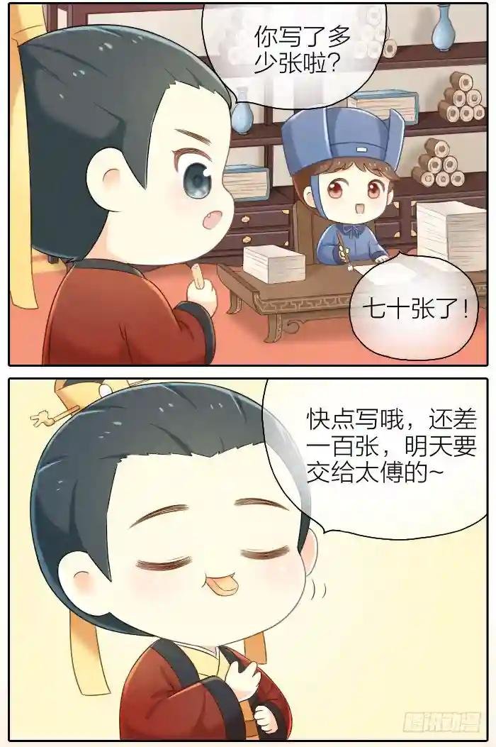 番外4