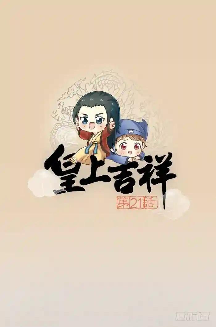 第二十一话