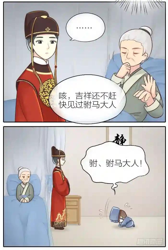 第二十一话