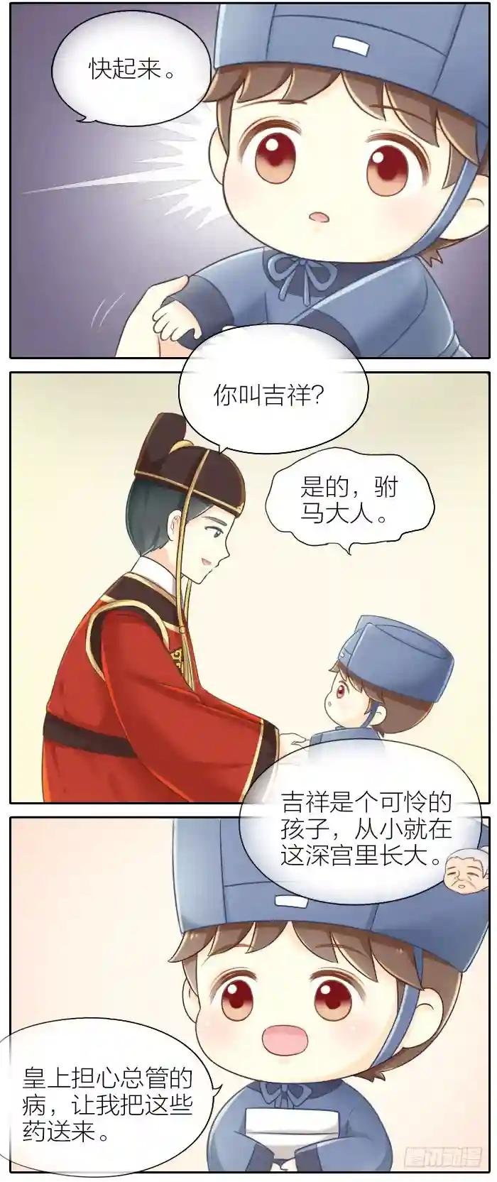 第二十一话