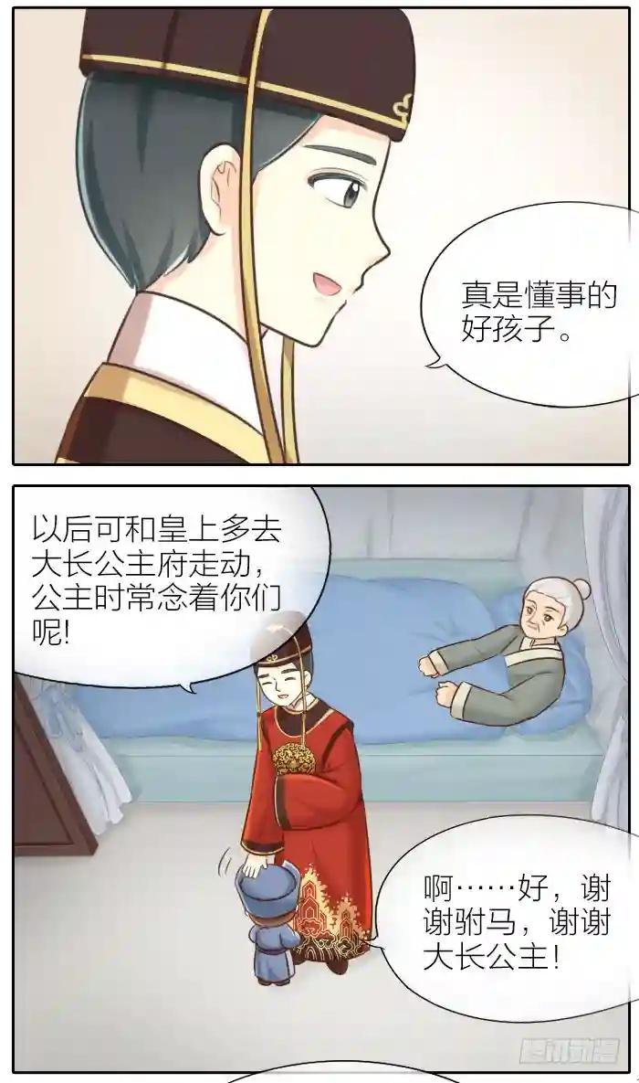 第二十一话
