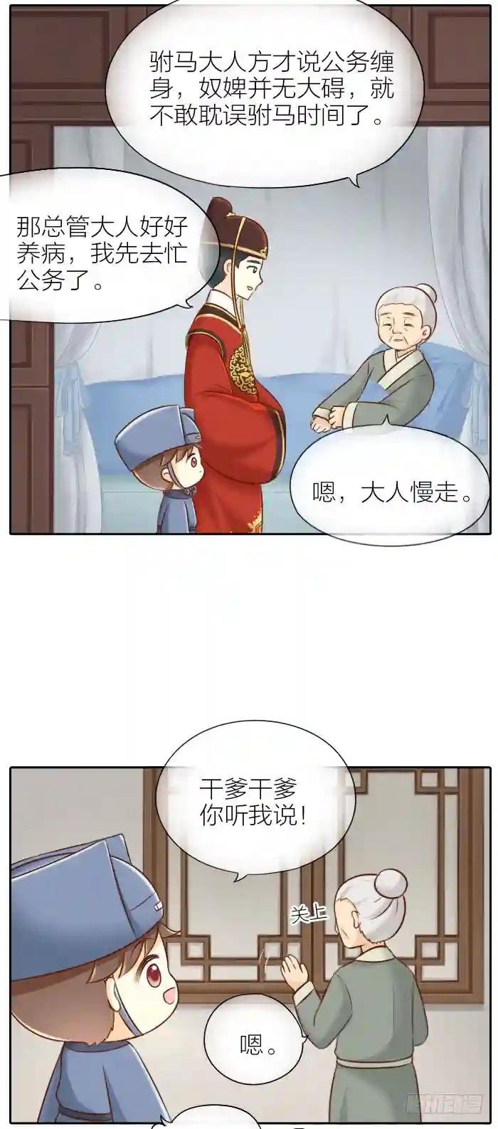 第二十一话