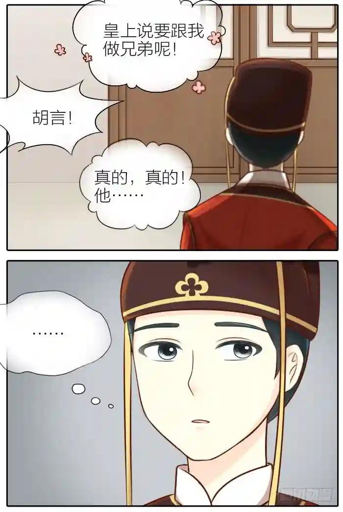 第二十一话