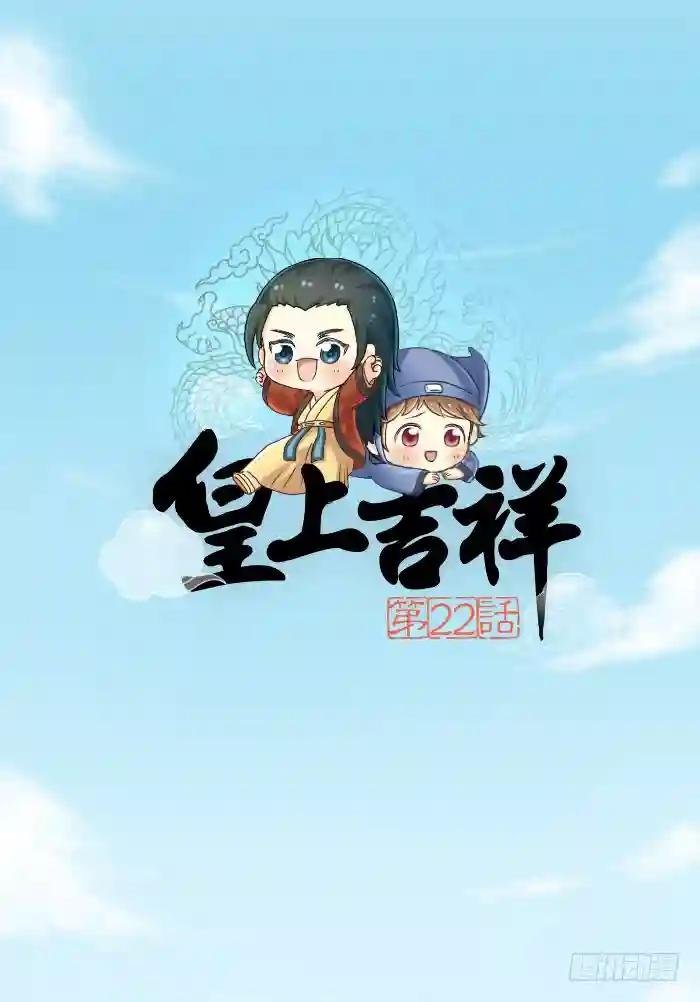 第二十二话