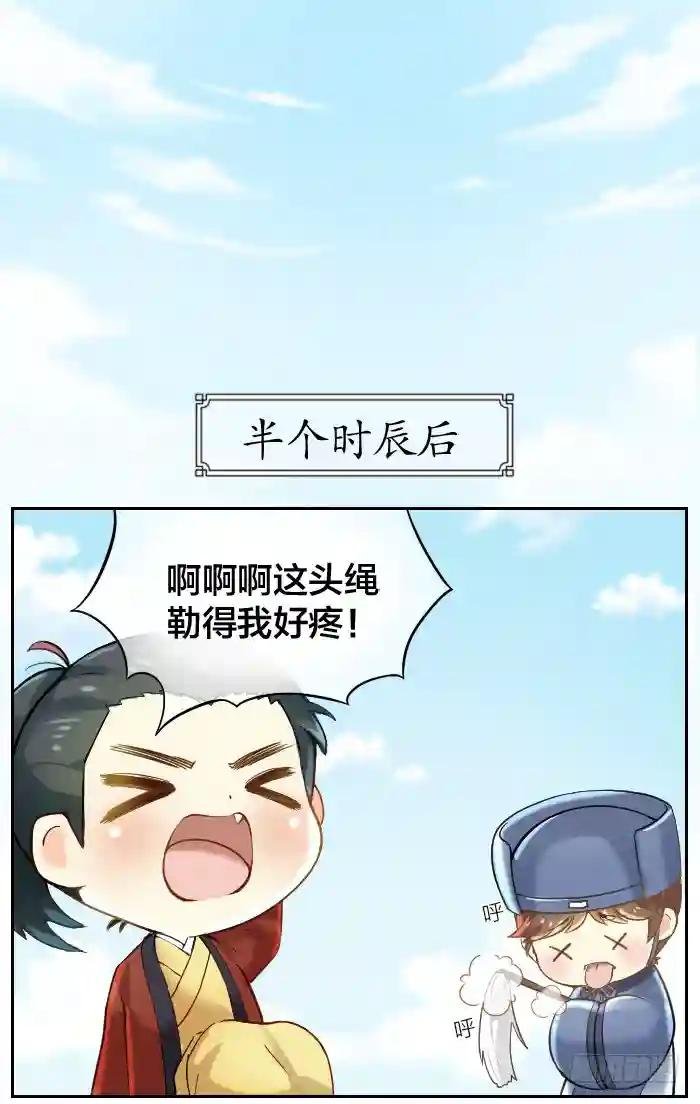 第二十三话