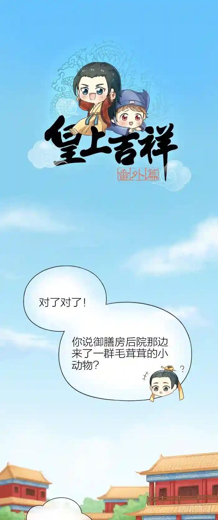 番外5