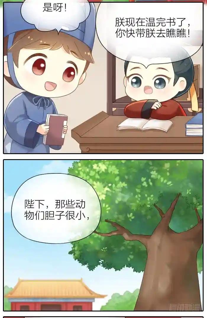 番外5