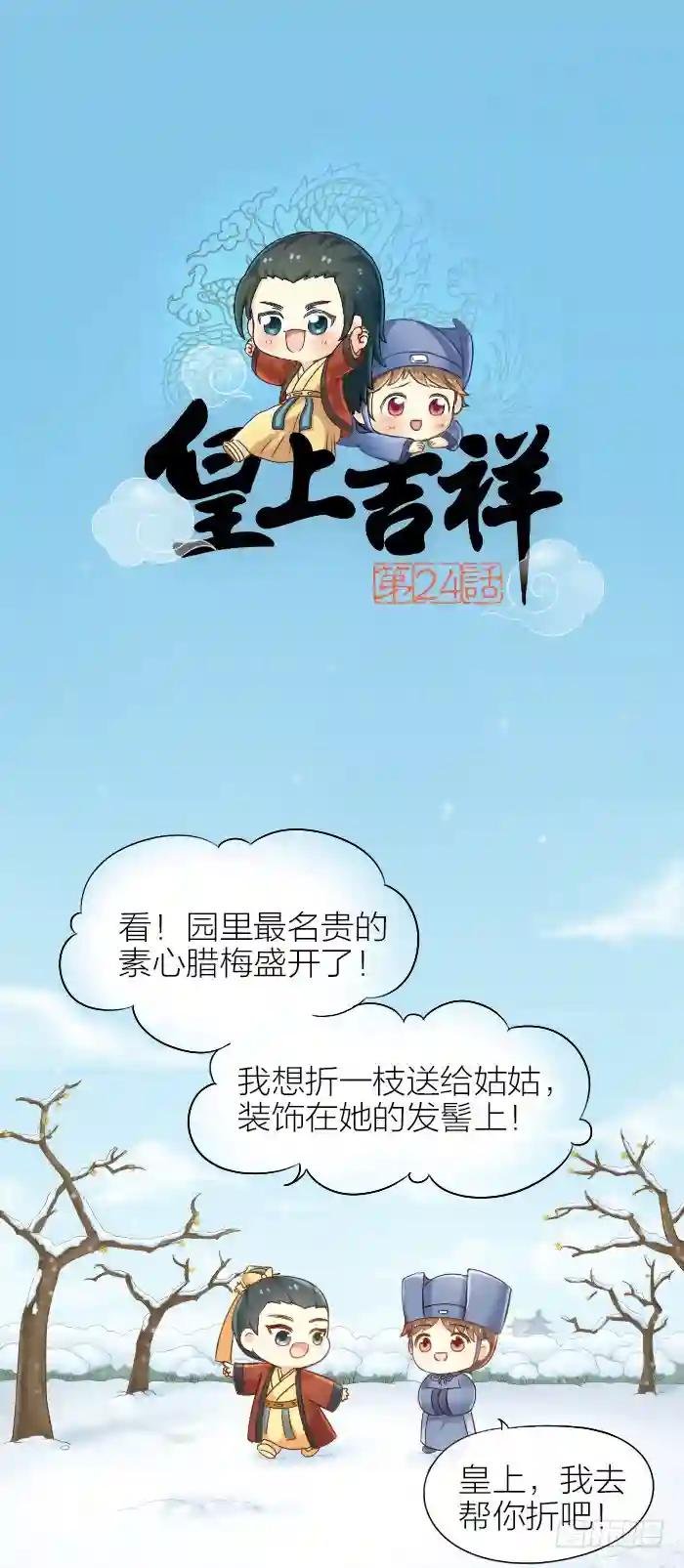 第二十四话
