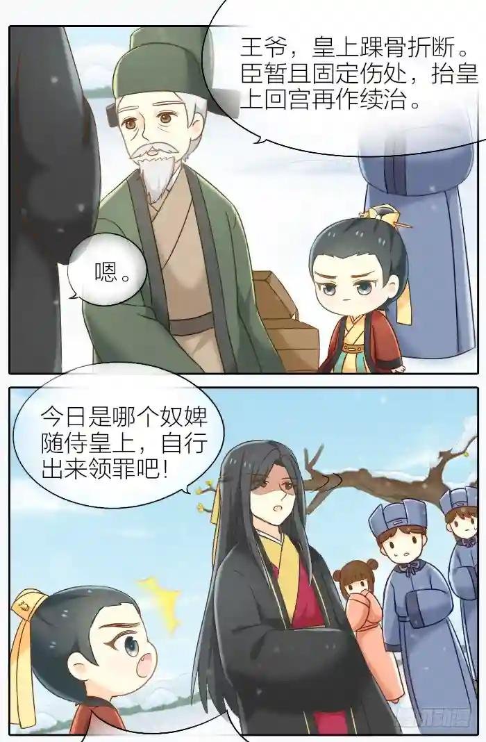第二十四话