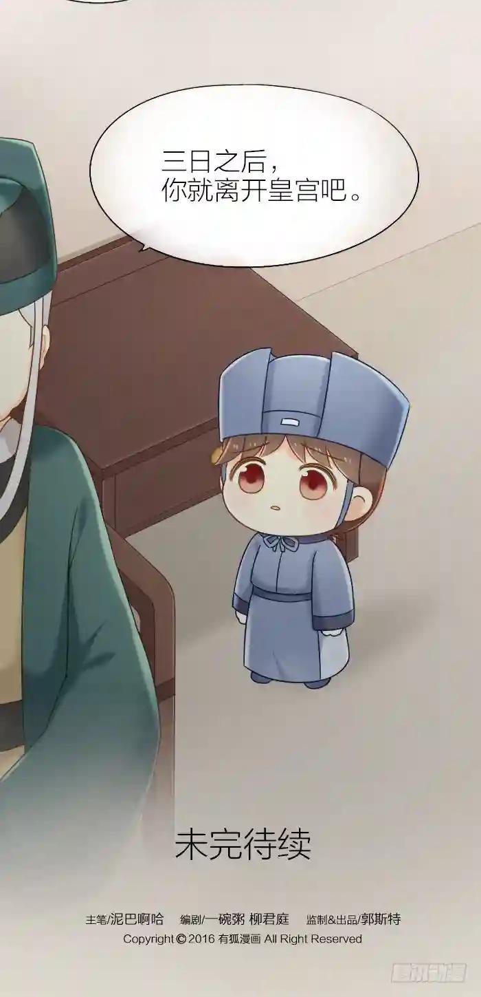 第二十四话