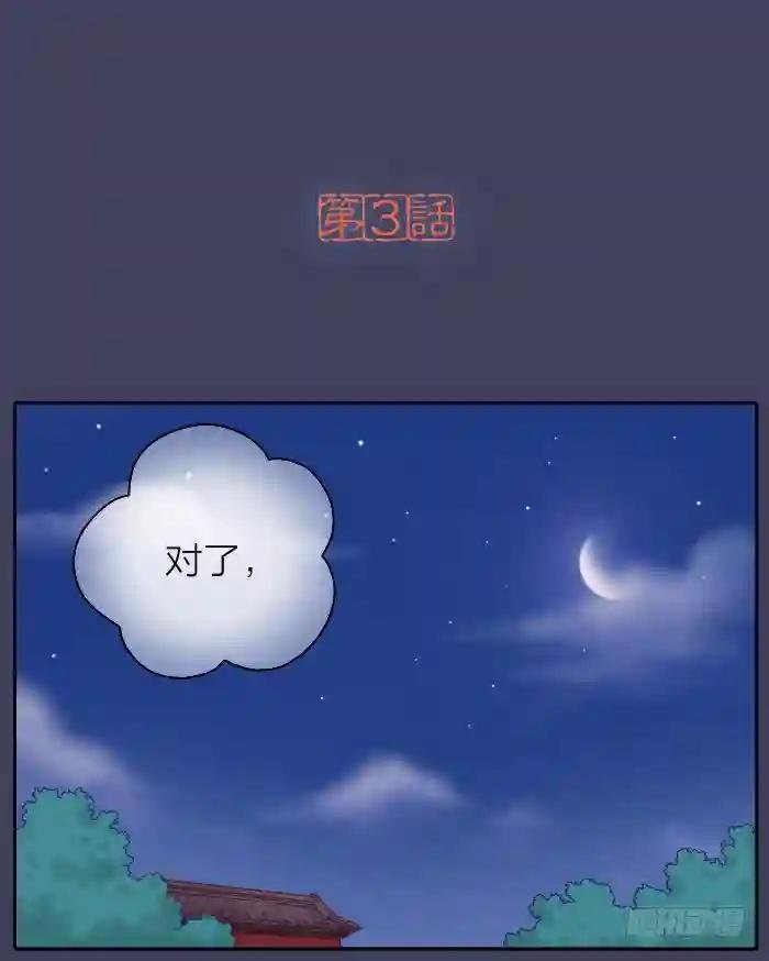 第三话