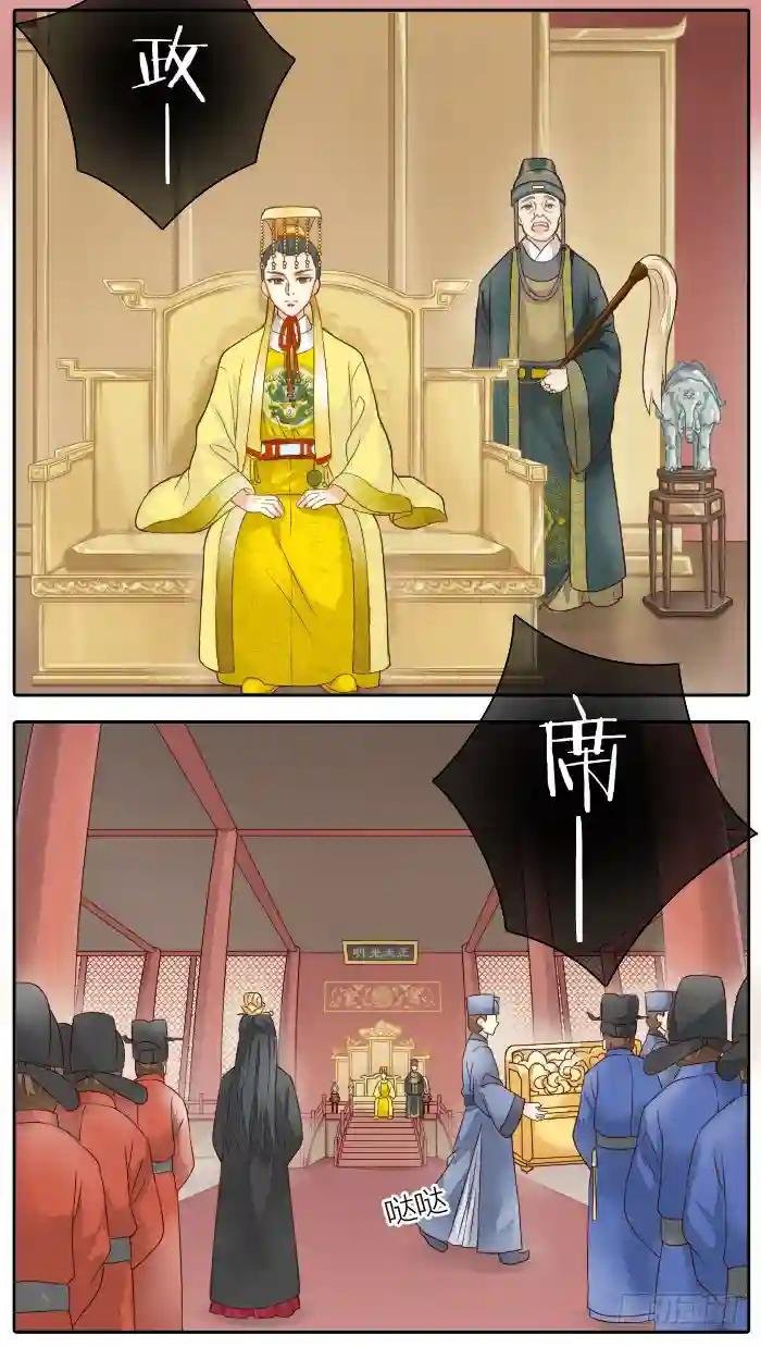 第二季 第一话