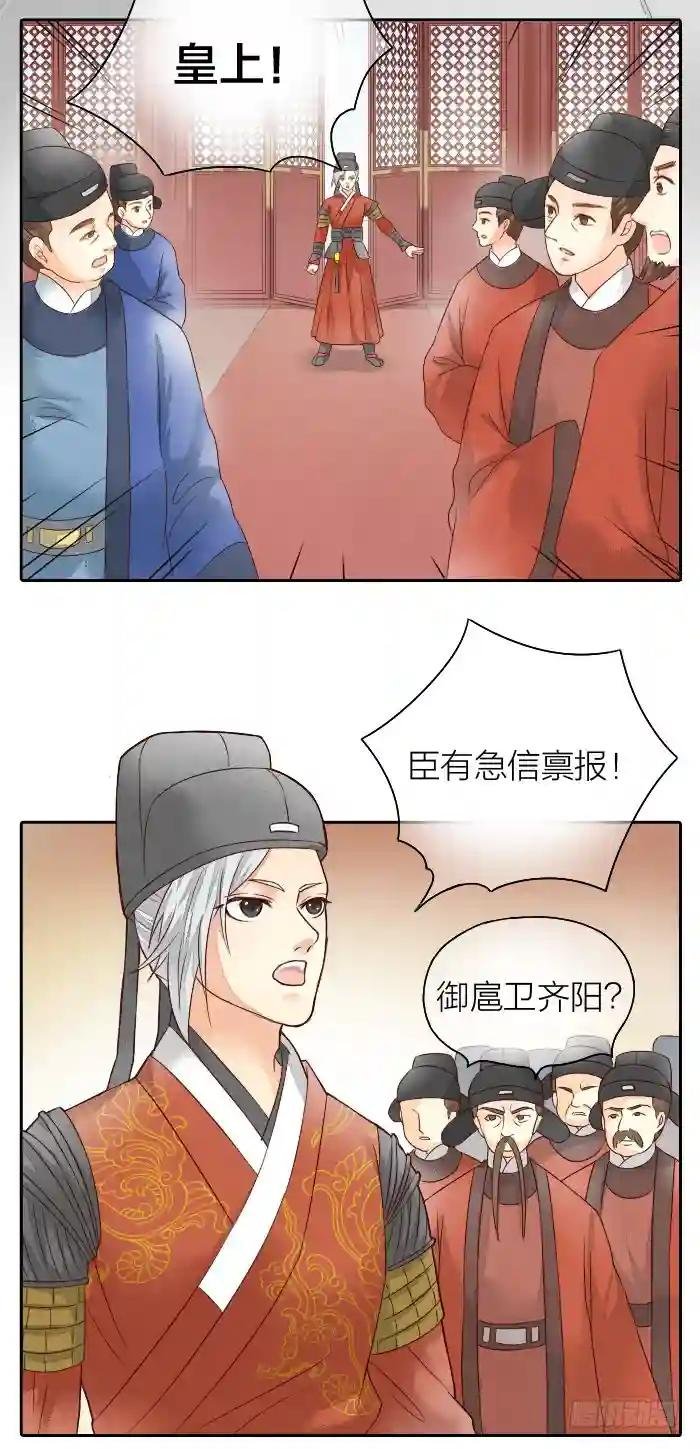 第二季 第一话
