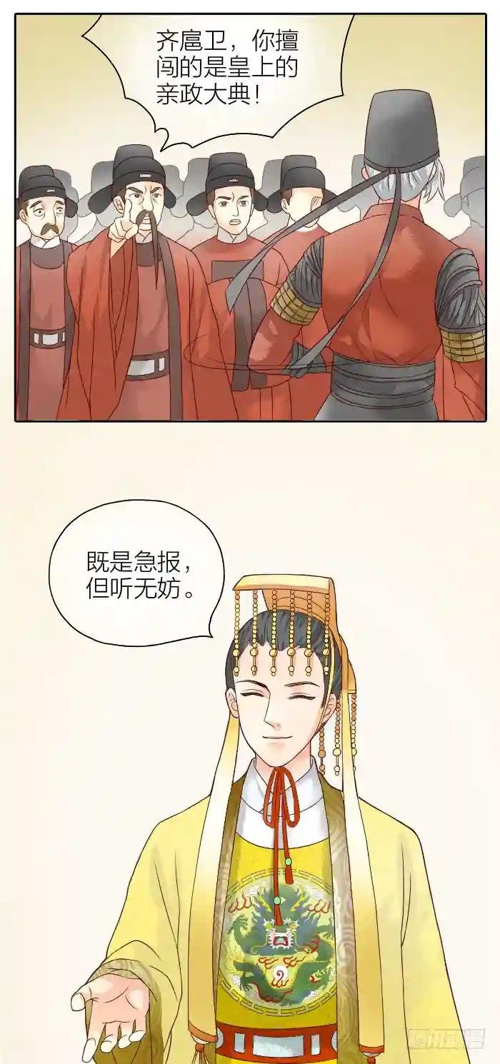 第二季 第一话