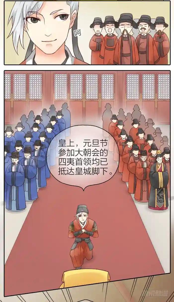第二季 第一话