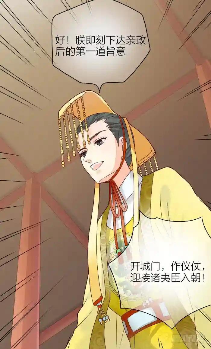 第二季 第一话