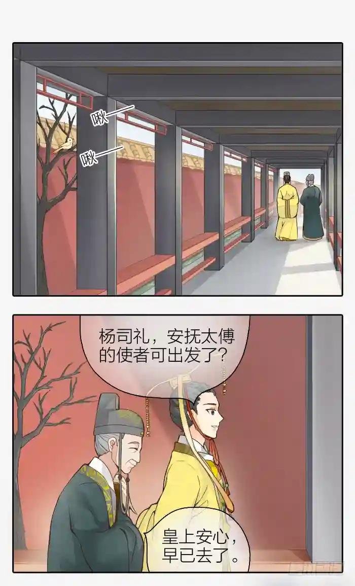 第二季 第一话