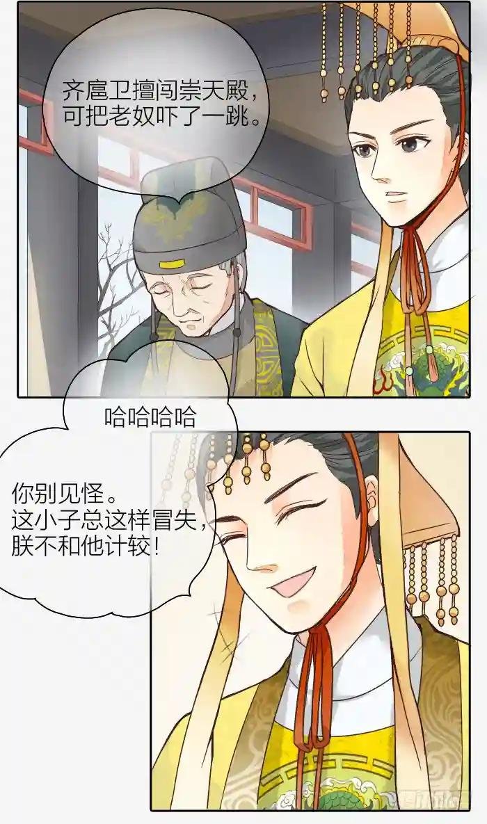 第二季 第一话