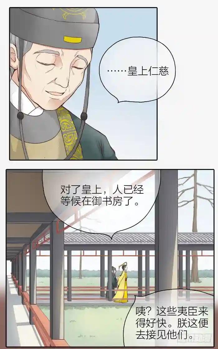 第二季 第一话