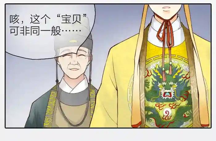 第二季 第一话