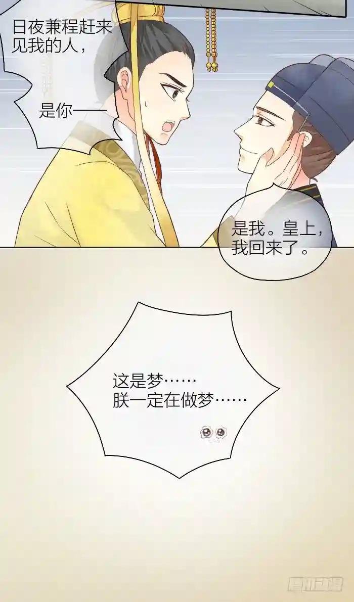 第二季 第一话