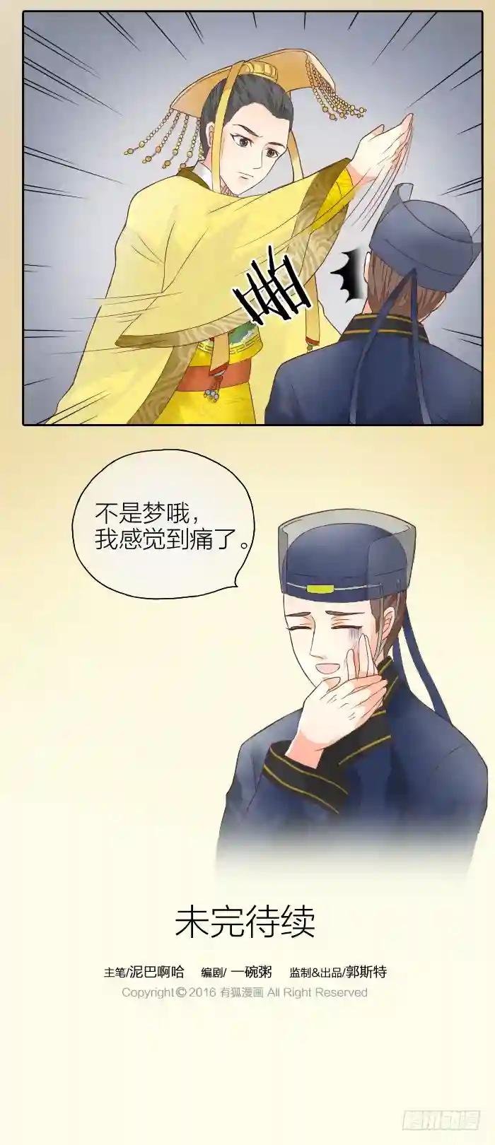 第二季 第一话