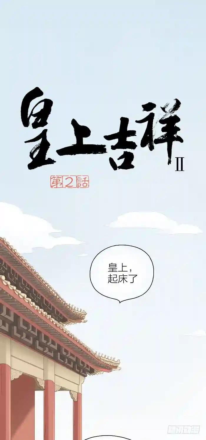 第二季 第二话