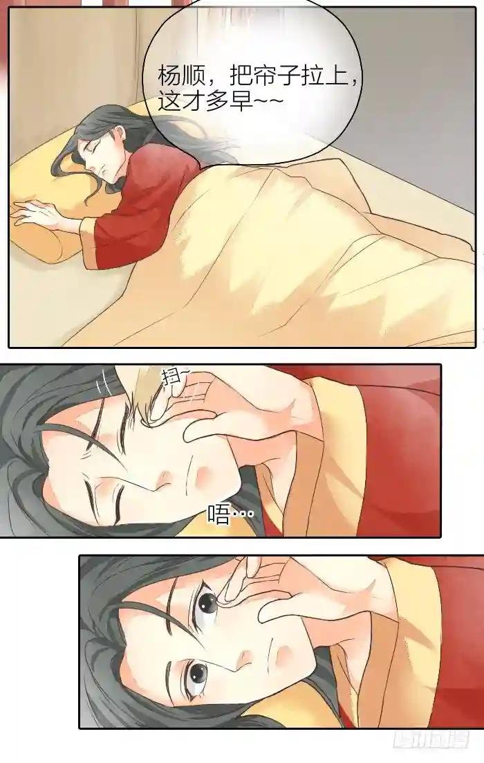 第二季 第二话