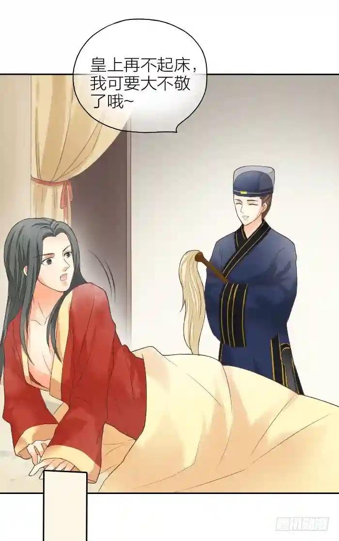 第二季 第二话