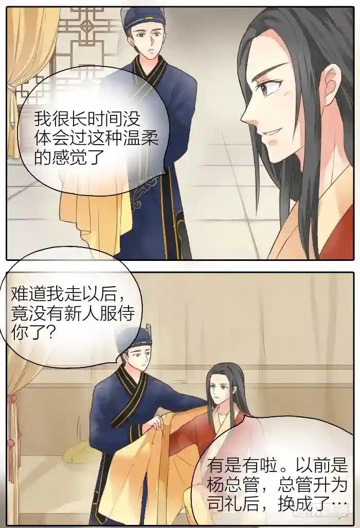 第二季 第二话