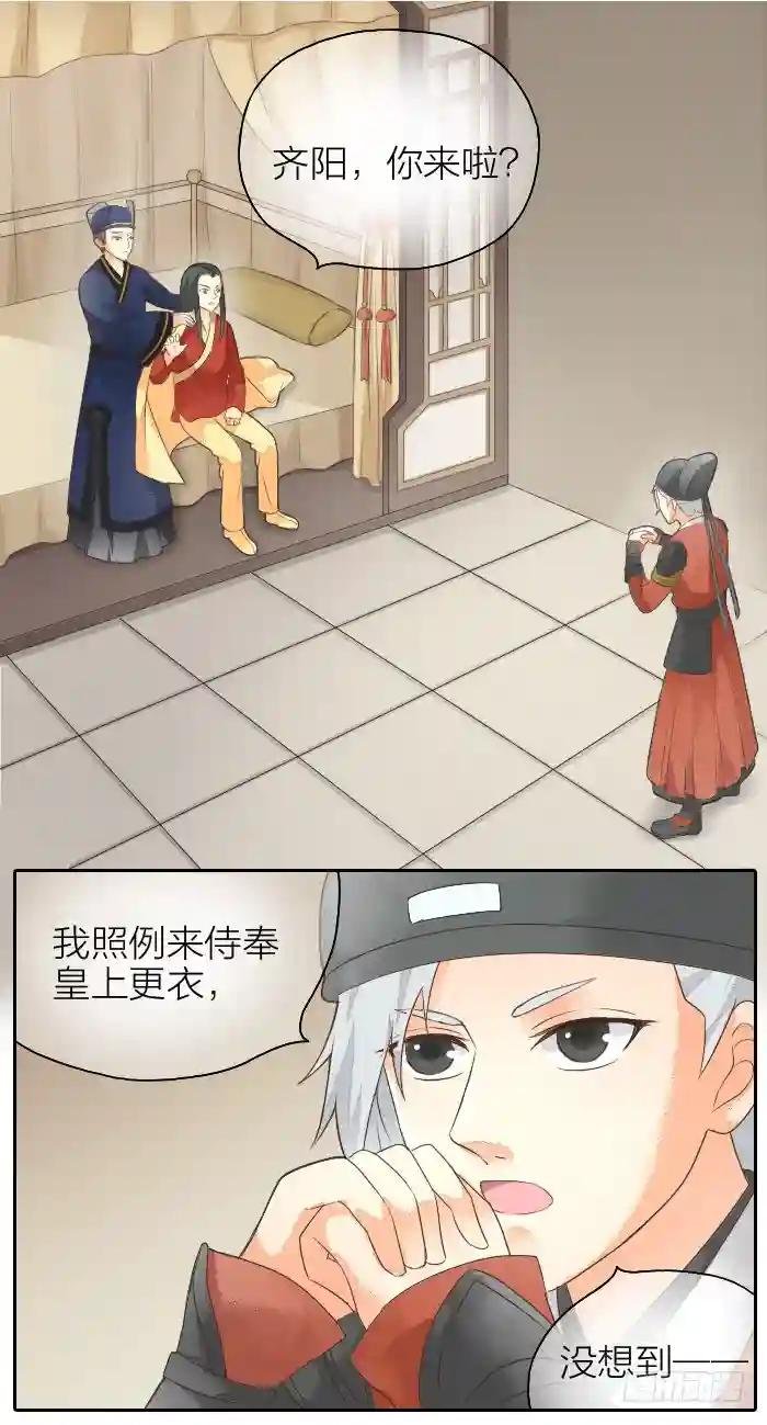 第二季 第二话